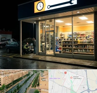 لوازم یدکی شبانه روزی در فاز سه اندیشه