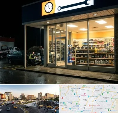 لوازم یدکی شبانه روزی در منطقه 7 تهران 