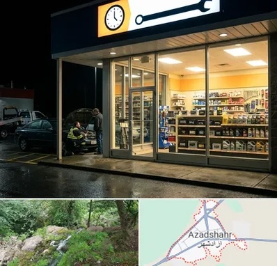 لوازم یدکی شبانه روزی در آزادشهر