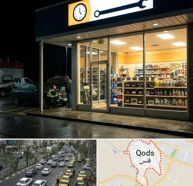 لوازم یدکی شبانه روزی در شهر قدس