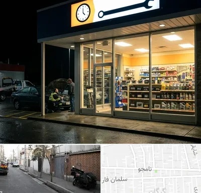 لوازم یدکی شبانه روزی در خیابان نامجو