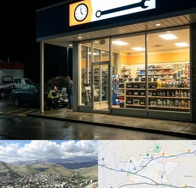 لوازم یدکی شبانه روزی در رودهن