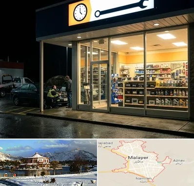 لوازم یدکی شبانه روزی در ملایر