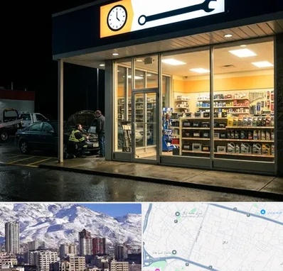 لوازم یدکی شبانه روزی در ازگل 