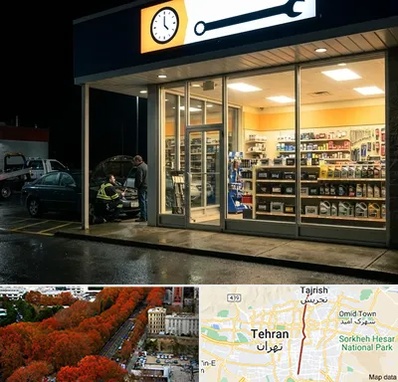 لوازم یدکی شبانه روزی در ولیعصر