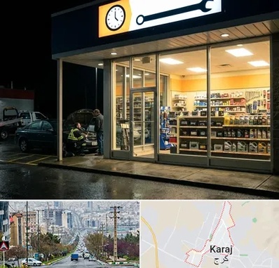 لوازم یدکی شبانه روزی در گوهردشت کرج