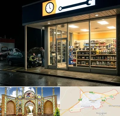 لوازم یدکی شبانه روزی در سمنان