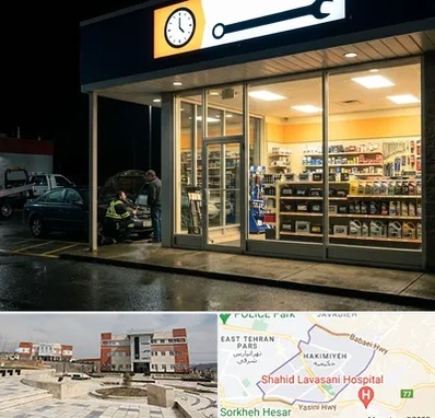 لوازم یدکی شبانه روزی در حکیمیه 