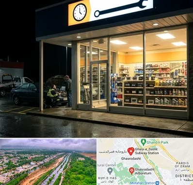 لوازم یدکی شبانه روزی در قصرالدشت شیراز