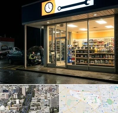 لوازم یدکی شبانه روزی در منطقه 18 تهران 