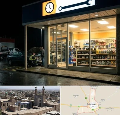 لوازم یدکی شبانه روزی در سبزوار