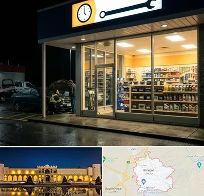لوازم یدکی شبانه روزی در برازجان