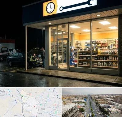 لوازم یدکی شبانه روزی در حصارک کرج
