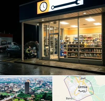 لوازم یدکی شبانه روزی در ارومیه