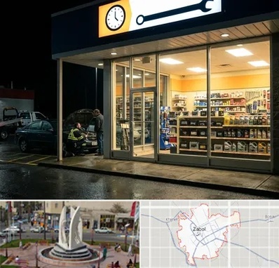 لوازم یدکی شبانه روزی در زابل