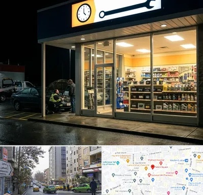 لوازم یدکی شبانه روزی در فاطمی 