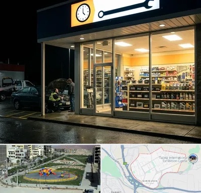 لوازم یدکی شبانه روزی در مرزداران تبریز