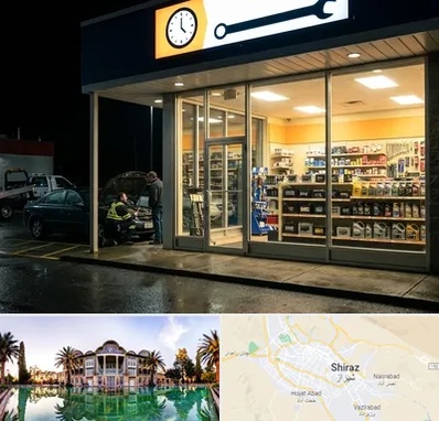 لوازم یدکی شبانه روزی در شیراز