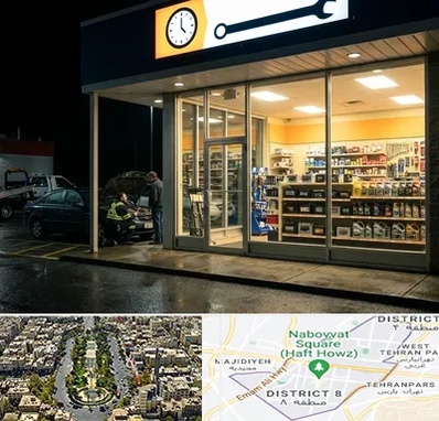 لوازم یدکی شبانه روزی در نارمک