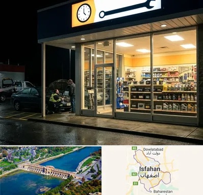 لوازم یدکی شبانه روزی در اصفهان