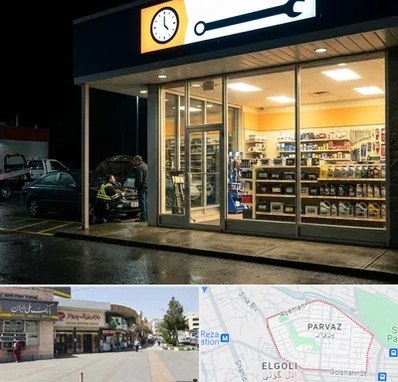 لوازم یدکی شبانه روزی در پرواز تبریز 