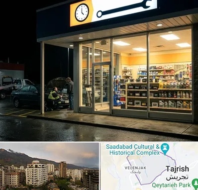 لوازم یدکی شبانه روزی در زعفرانیه