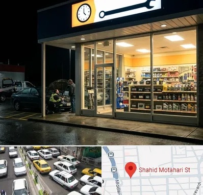 لوازم یدکی شبانه روزی در مطهری تهران