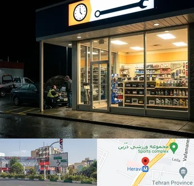 لوازم یدکی شبانه روزی در هروی