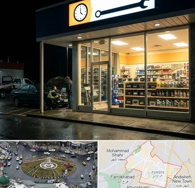 لوازم یدکی شبانه روزی در فردیس کرج 