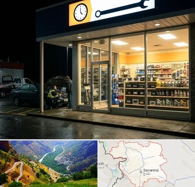 لوازم یدکی شبانه روزی در کردستان