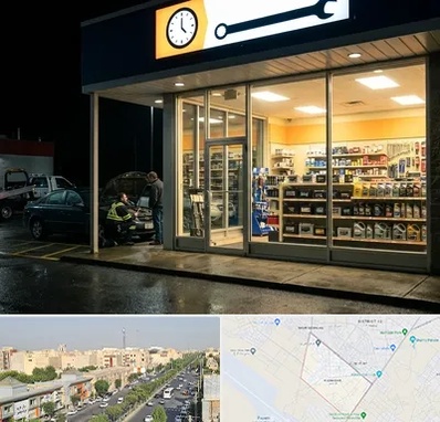 لوازم یدکی شبانه روزی در کیانمهر کرج