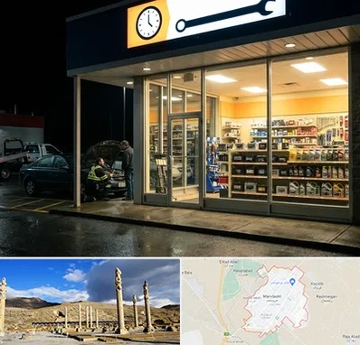 لوازم یدکی شبانه روزی در مرودشت
