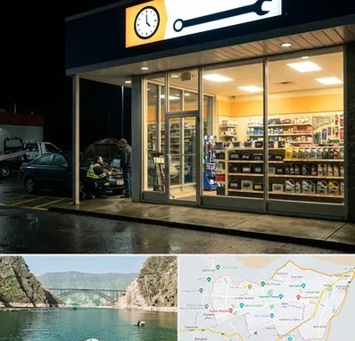 لوازم یدکی شبانه روزی در ایلام