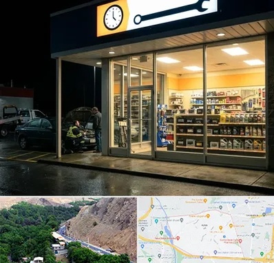 لوازم یدکی شبانه روزی در کن 