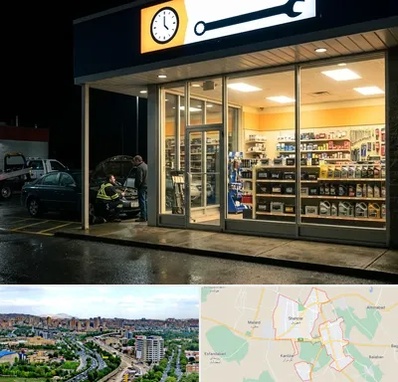 لوازم یدکی شبانه روزی در شهریار