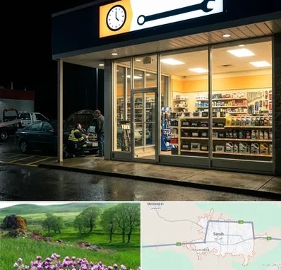 لوازم یدکی شبانه روزی در سراب