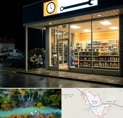 لوازم یدکی شبانه روزی در دورود