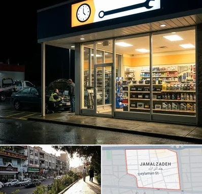 لوازم یدکی شبانه روزی در خیابان جمالزاده 