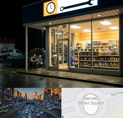 لوازم یدکی شبانه روزی در نواب 