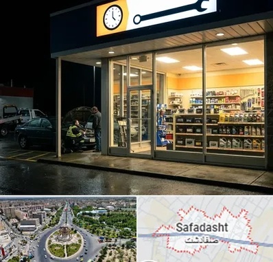 لوازم یدکی شبانه روزی در صفادشت