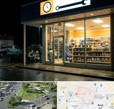 لوازم یدکی شبانه روزی در شاهین ویلا کرج 