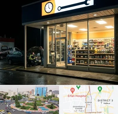 لوازم یدکی شبانه روزی در ونک