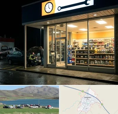 لوازم یدکی شبانه روزی در دهگلان
