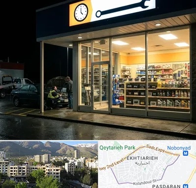 لوازم یدکی شبانه روزی در اختیاریه
