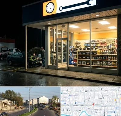 لوازم یدکی شبانه روزی در ضیابری رشت 