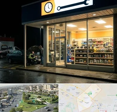 لوازم یدکی شبانه روزی در کمال شهر کرج 