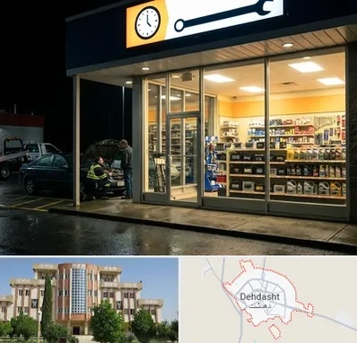 لوازم یدکی شبانه روزی در دهدشت