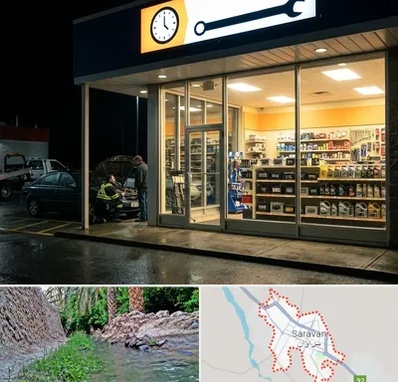 لوازم یدکی شبانه روزی در سراوان
