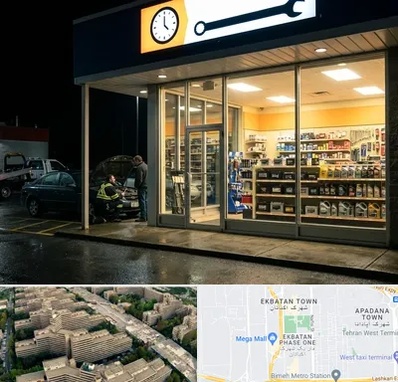لوازم یدکی شبانه روزی در اکباتان
