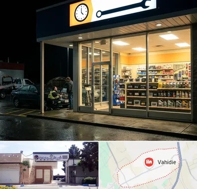 لوازم یدکی شبانه روزی در وحیدیه شهریار